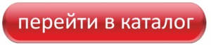 Каталог скачать